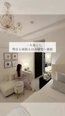わかな | 理想を叶えるエレガントな暮らし ✦のTikTok投稿