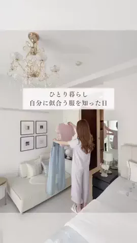 わかな | 理想を叶えるエレガントな暮らし ✦のTikTok投稿