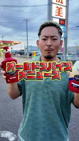 デブスタのTikTok投稿
