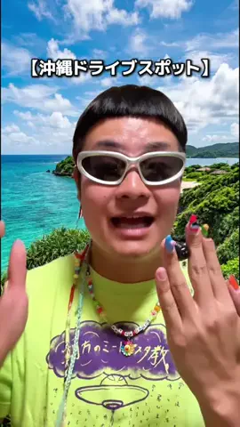 OKI PIECE (オキピース)のTikTok投稿