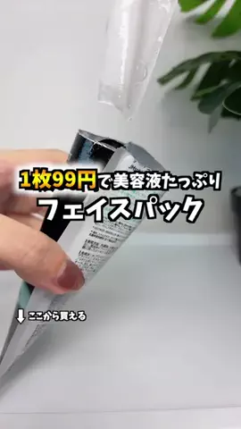 美々先生とダラ子｜元エステ講師がズボラ産後主婦の肌を大改造！のTikTok投稿