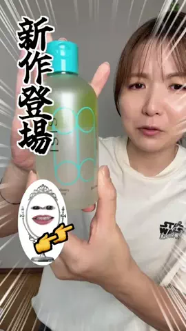 美々先生とダラ子｜元エステ講師がズボラ産後主婦の肌を大改造！のTikTok投稿