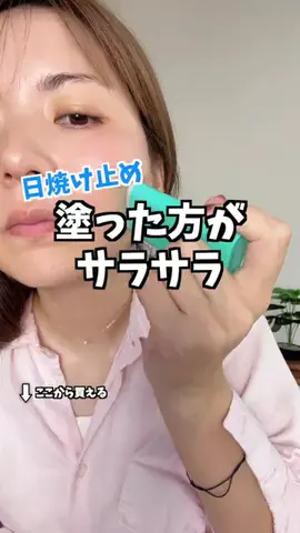 美々先生とダラ子｜元エステ講師がズボラ産後主婦の肌を大改造！のTikTok投稿