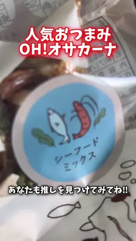 夫婦で楽しくお得生活のTikTok投稿