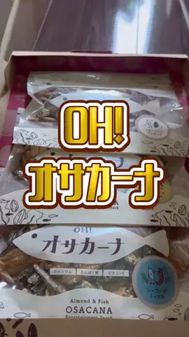 夫婦で楽しくお得生活のTikTok投稿