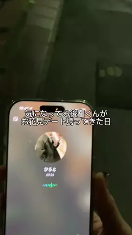 おい後輩!私と付き合え!!のTikTok投稿