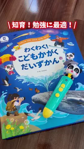 夫婦で楽しくお得生活のTikTok投稿