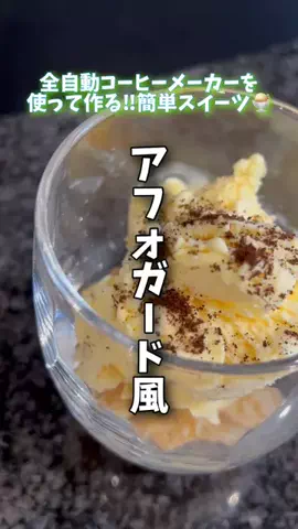 夫婦で楽しくお得生活のTikTok投稿