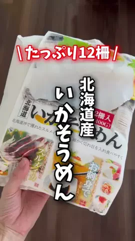 夫婦で楽しくお得生活のTikTok投稿