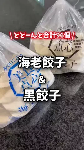 夫婦で楽しくお得生活のTikTok投稿