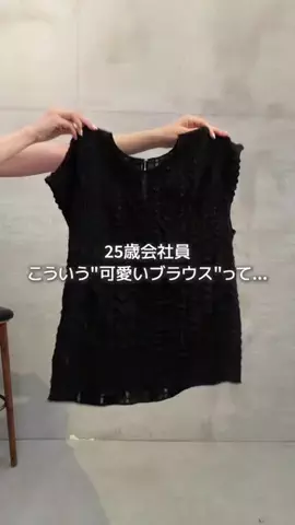 ゆりさん｜164cm｜オフィス女子🌿のTikTok投稿