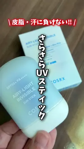 夫婦で楽しくお得生活のTikTok投稿