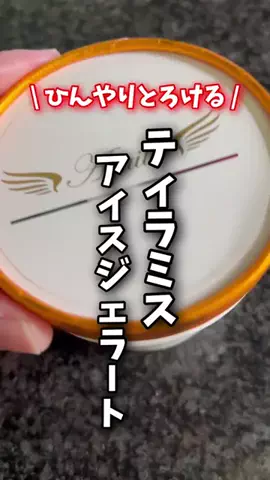 夫婦で楽しくお得生活のTikTok投稿