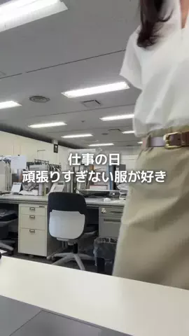 ゆりさん｜164cm｜オフィス女子🌿のTikTok投稿