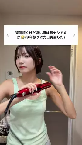 溝部ひかるのTikTok投稿