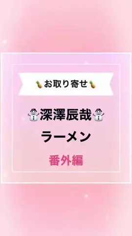 パイナップルネキのTikTok投稿