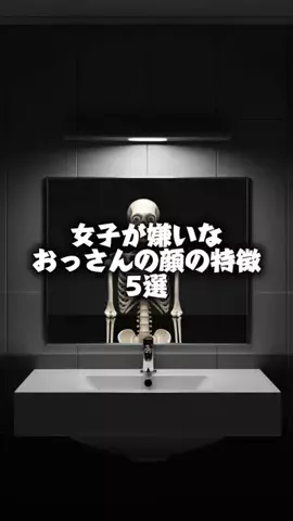 体臭を骨格から変えるのTikTok投稿