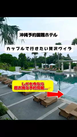 行ってみた｜ホテル紹介のTikTok投稿
