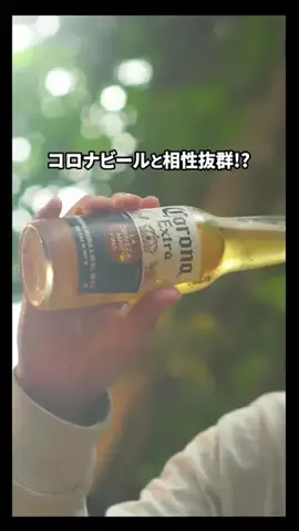 user969553704341のTikTok PR投稿：#ールが止まらない秒速おつまみ！#pr #ThisIsLiving #コロナビ…