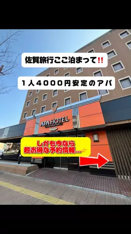 行ってみた｜ホテル紹介のTikTok投稿