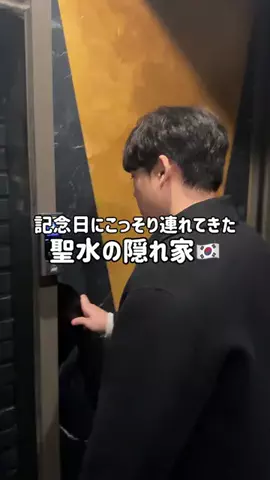 uritrip.officialのTikTok投稿