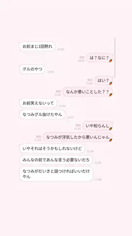 えりちのTikTok投稿