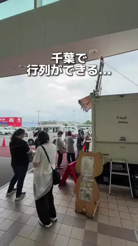 ゆまグルメ【千葉グルメ】のTikTok投稿