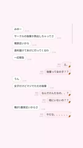 えりちのTikTok投稿