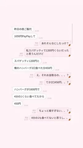 えりちのTikTok投稿