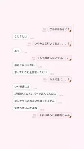 えりちのTikTok投稿