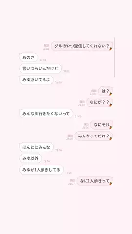 えりちのTikTok投稿