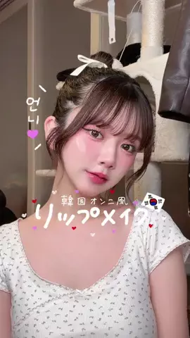 高梨優佳 (ゆか)🍐🤍のTikTok投稿