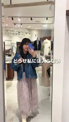 アコ@骨ストアパレル店員のTikTok投稿