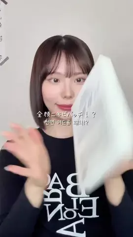 もか / 모카のTikTok投稿
