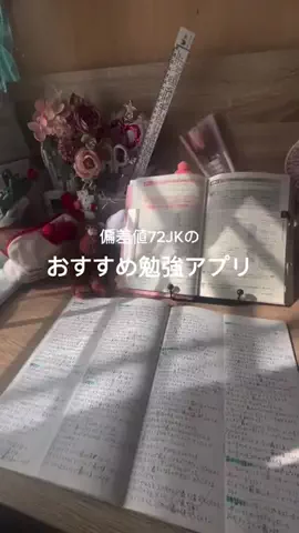 脱学年ビリのTikTok投稿