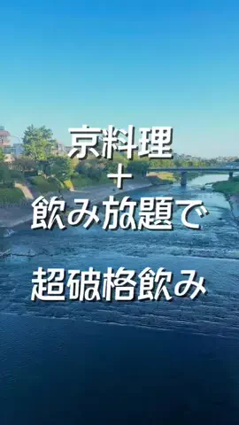 🥟MOJAグルメ🥂（関西）のTikTok投稿