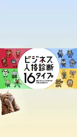 めーさん | 診断大好きな人📝のTikTok投稿