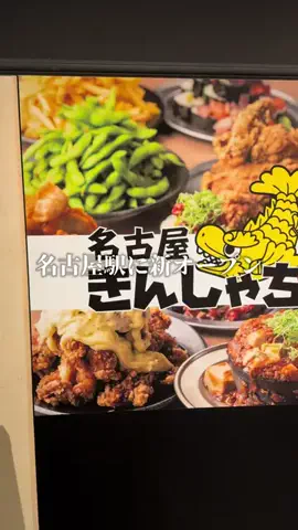 かずグルメ　名古屋デートグルメのTikTok投稿