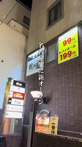 かずグルメ　名古屋デートグルメのTikTok投稿