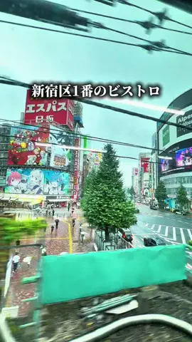 新宿グルメ【公式】のTikTok投稿