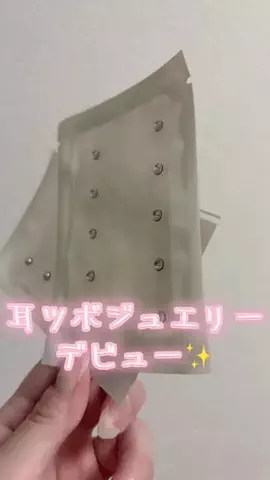ひめかのん🍼🩵（でちの人）のTikTok投稿
