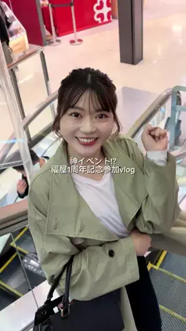 せいな飯のTikTok投稿