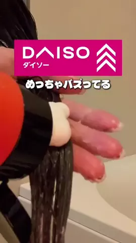 しいちゃまのTikTok投稿