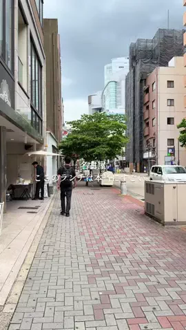あんじゅ｜名古屋カフェ・グルメのTikTok投稿