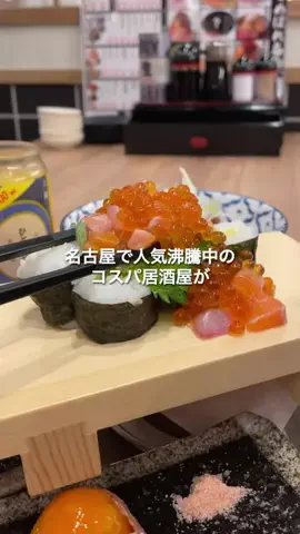 名古屋グルメダイアリーのTikTok投稿