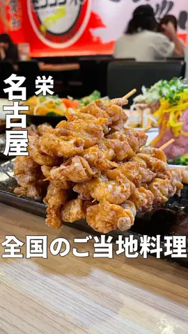 名古屋グルメダイアリーのTikTok投稿