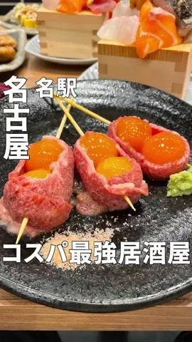 名古屋グルメダイアリーのTikTok投稿