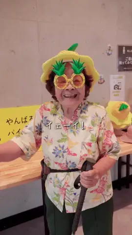 🌺南の島のおばーと孫🏝のTikTok投稿