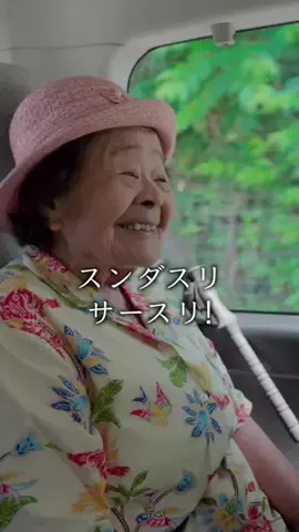 🌺南の島のおばーと孫🏝のTikTok投稿