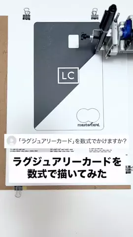 数式の美術館/MATH ART💻🖊️のTikTok投稿